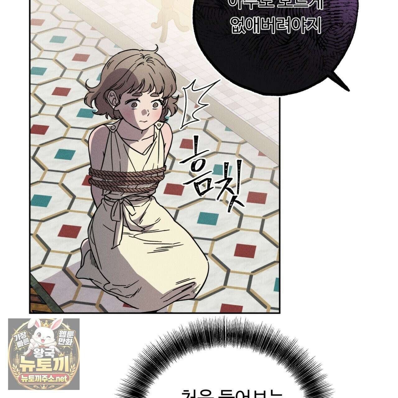 사랑은 달이 뜬 밤 찾아온다 3화 121