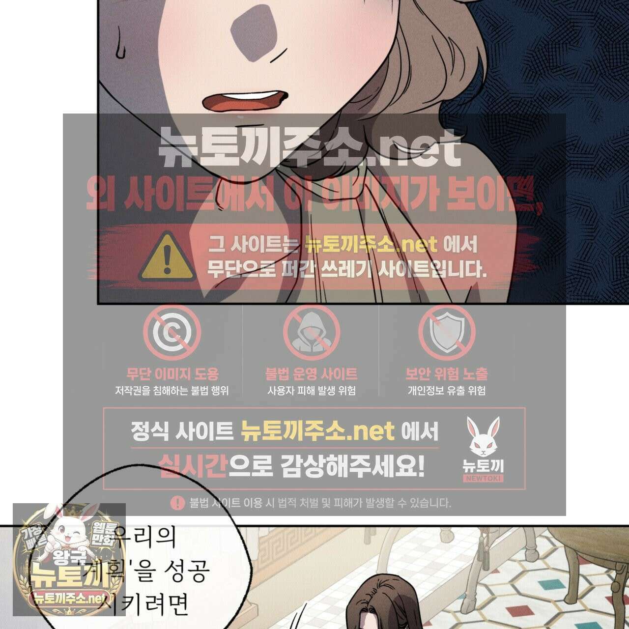 사랑은 달이 뜬 밤 찾아온다 3화 123