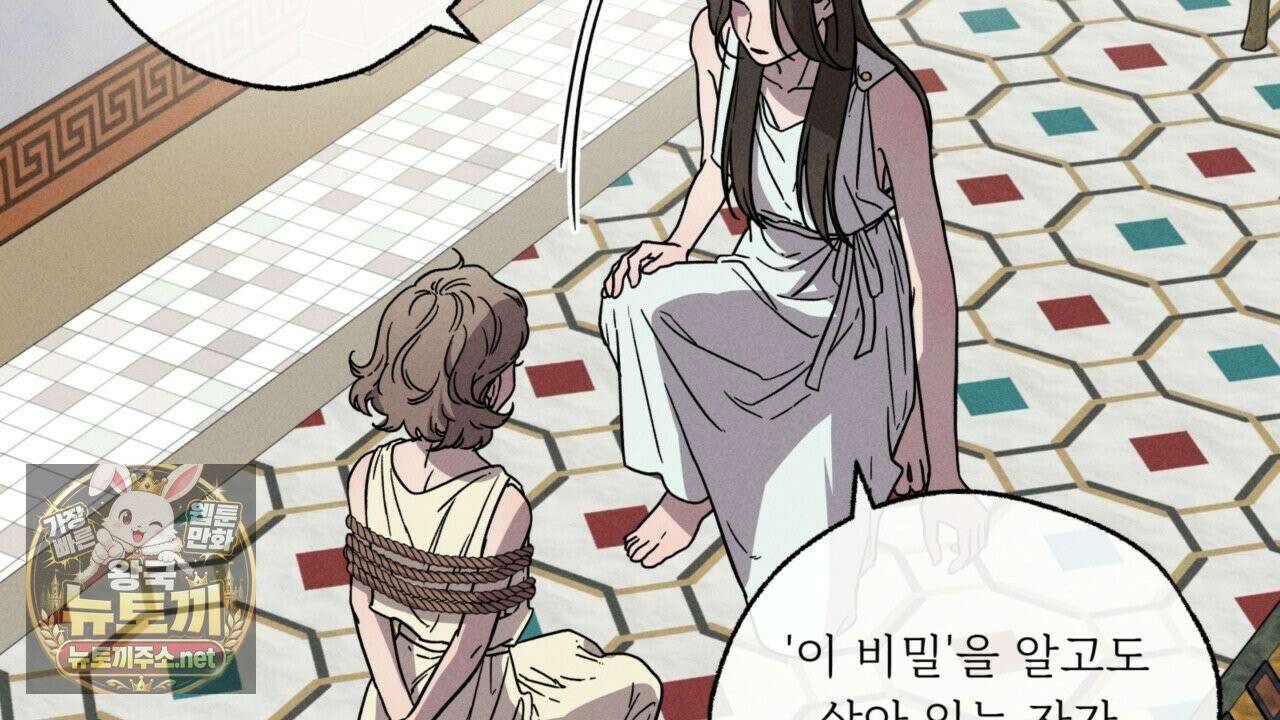 사랑은 달이 뜬 밤 찾아온다 3화 124