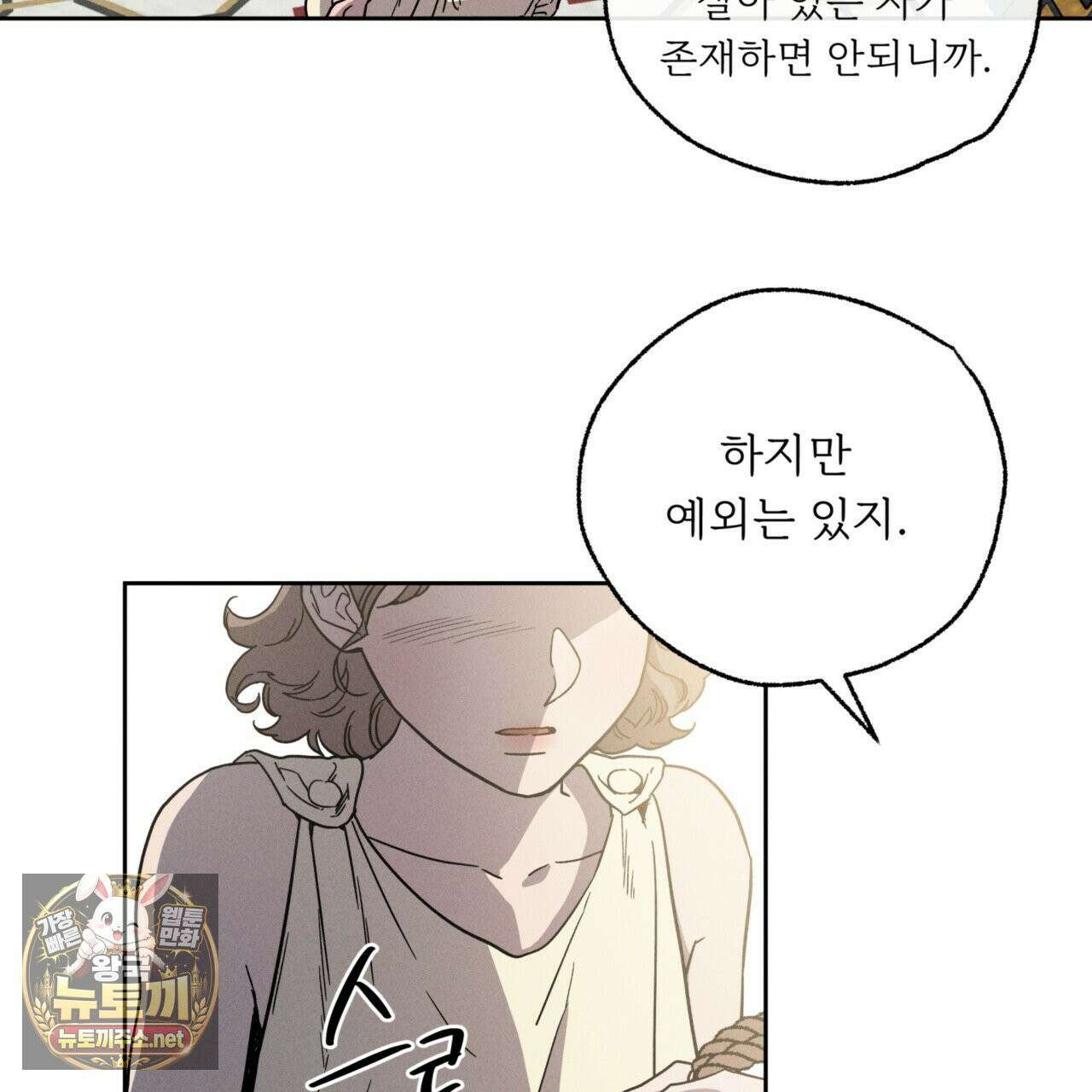 사랑은 달이 뜬 밤 찾아온다 3화 125
