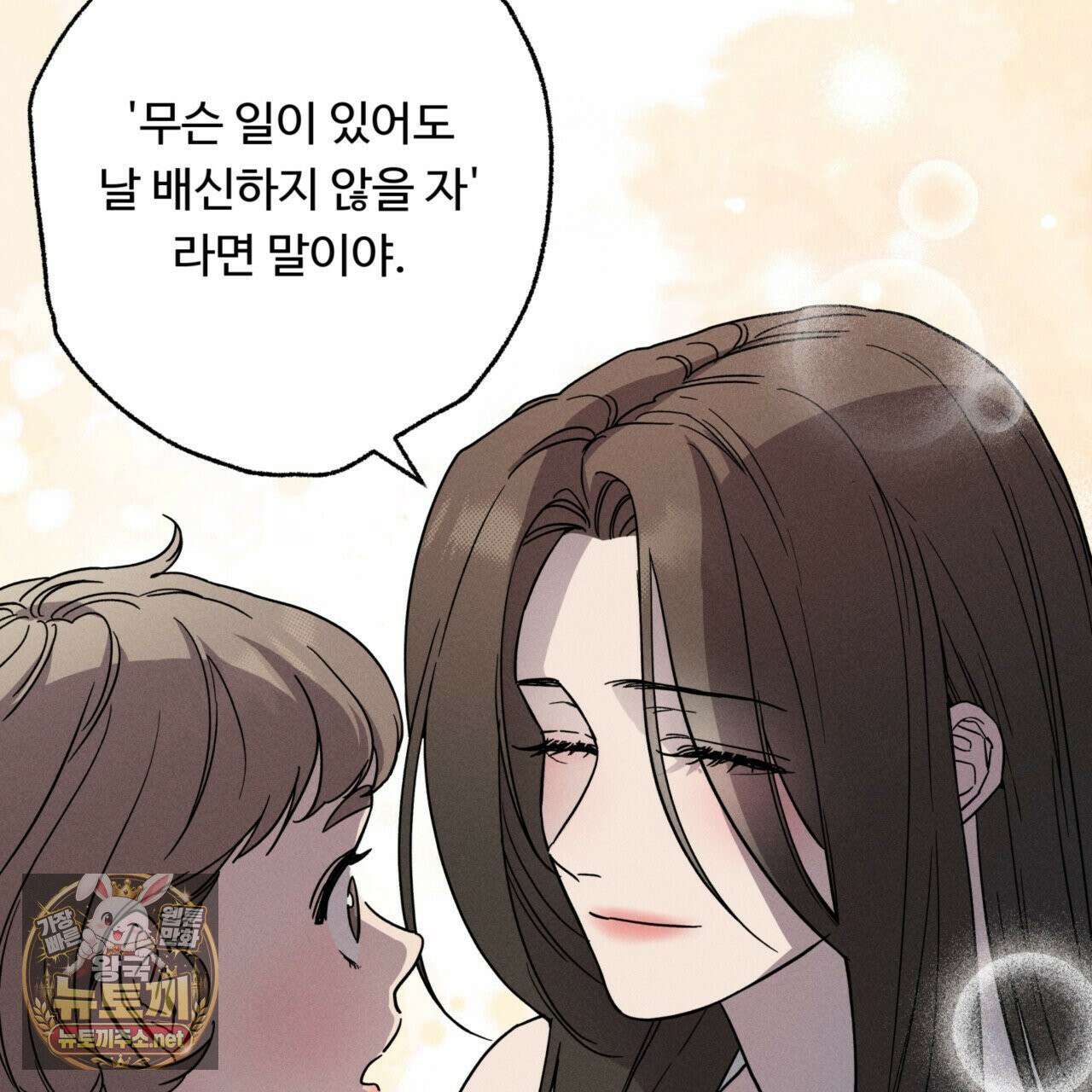 사랑은 달이 뜬 밤 찾아온다 3화 127