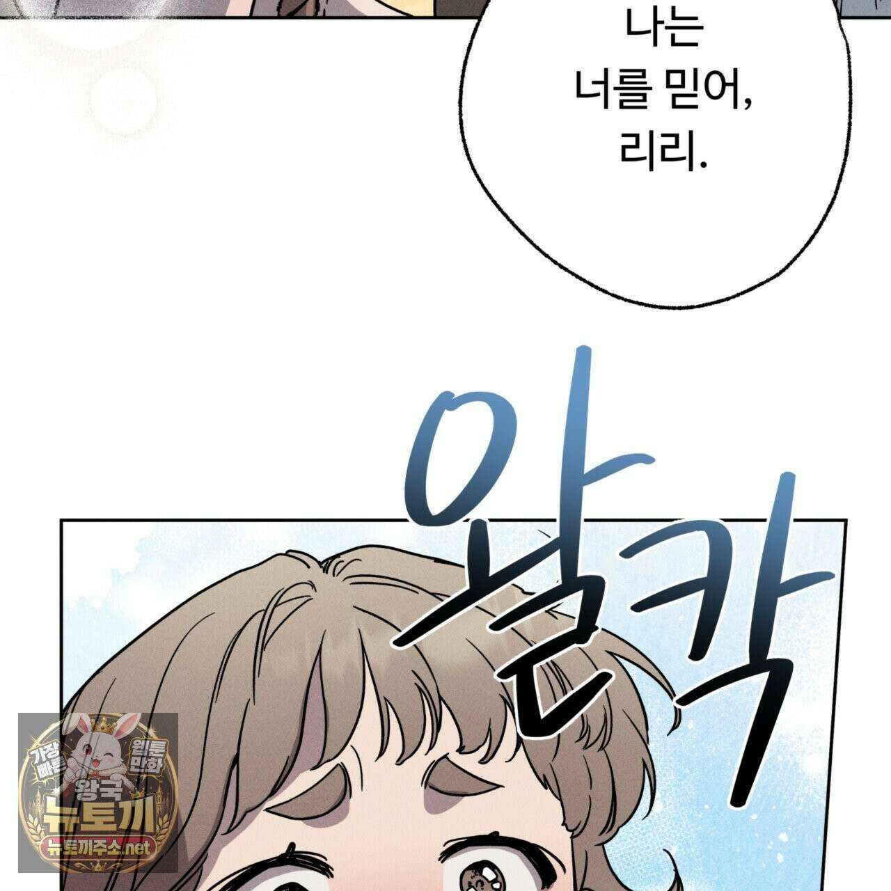 사랑은 달이 뜬 밤 찾아온다 3화 129