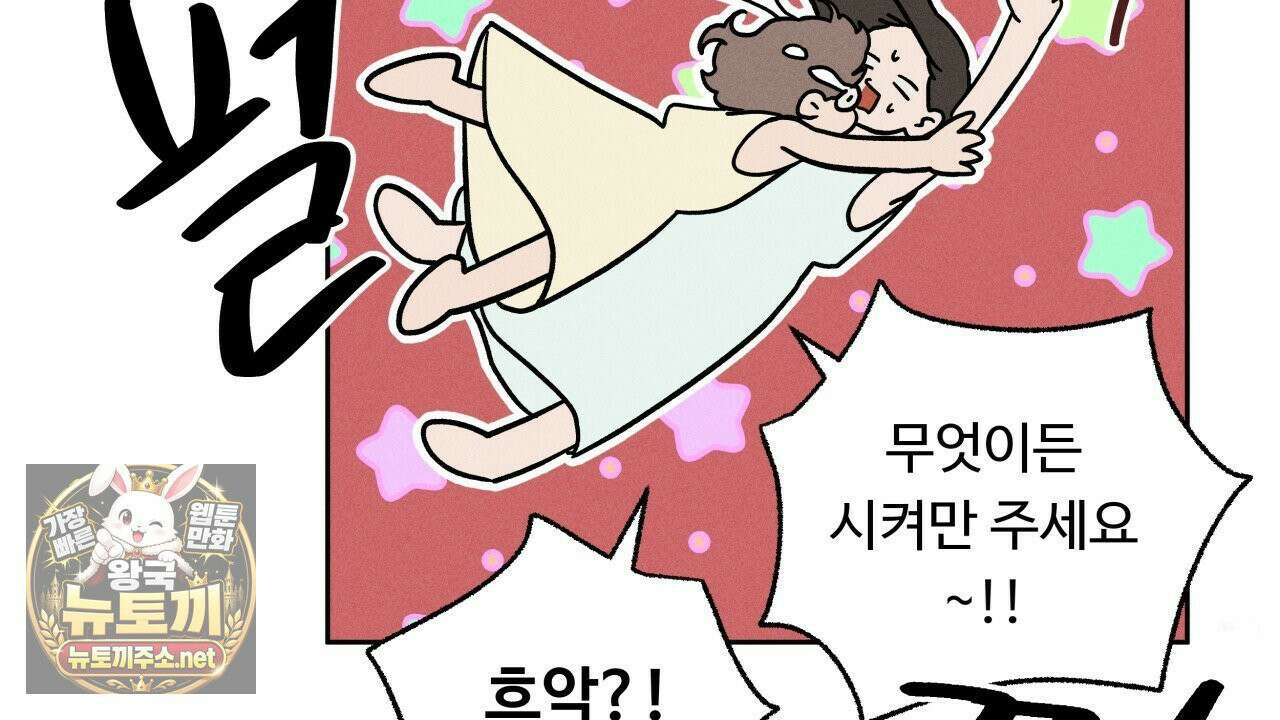 사랑은 달이 뜬 밤 찾아온다 3화 132