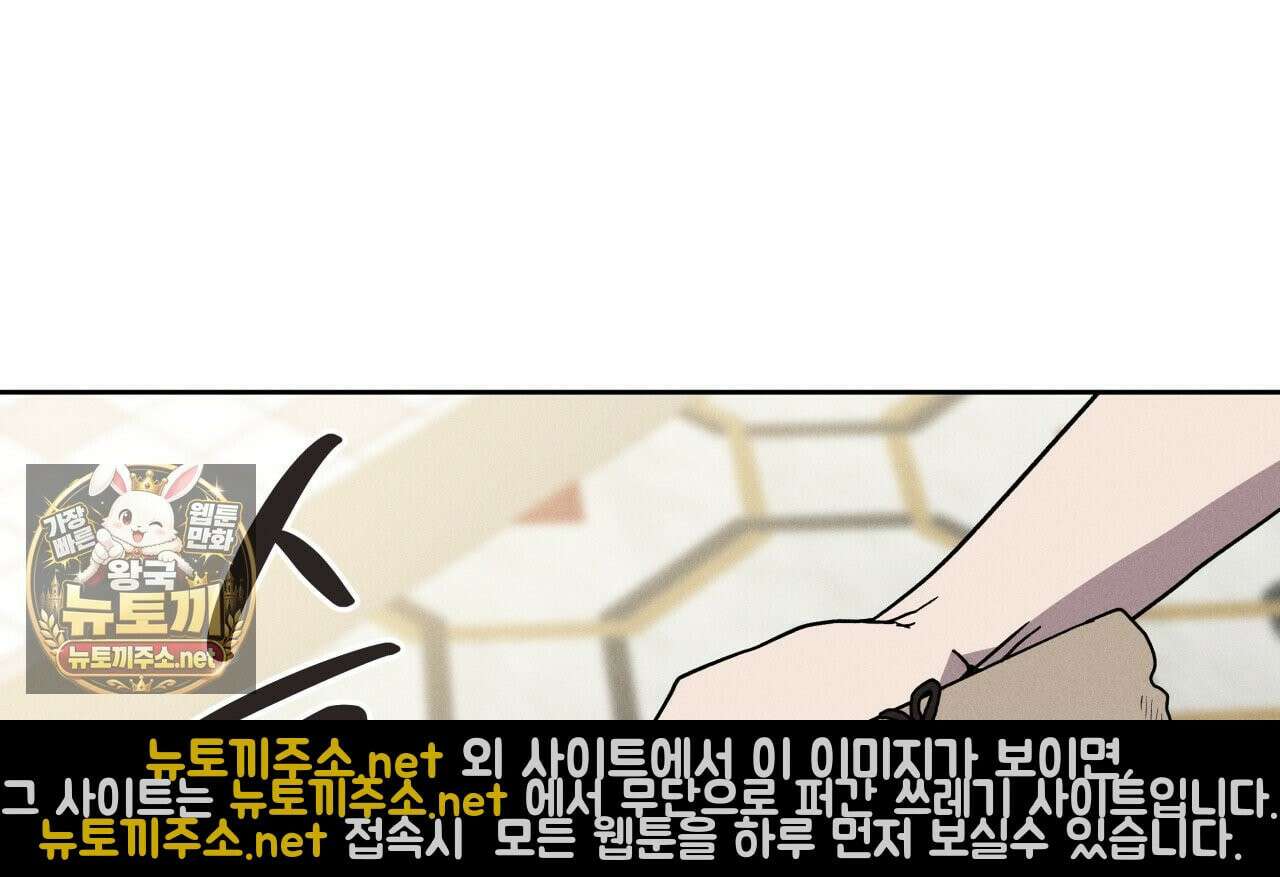 사랑은 달이 뜬 밤 찾아온다 3화 138