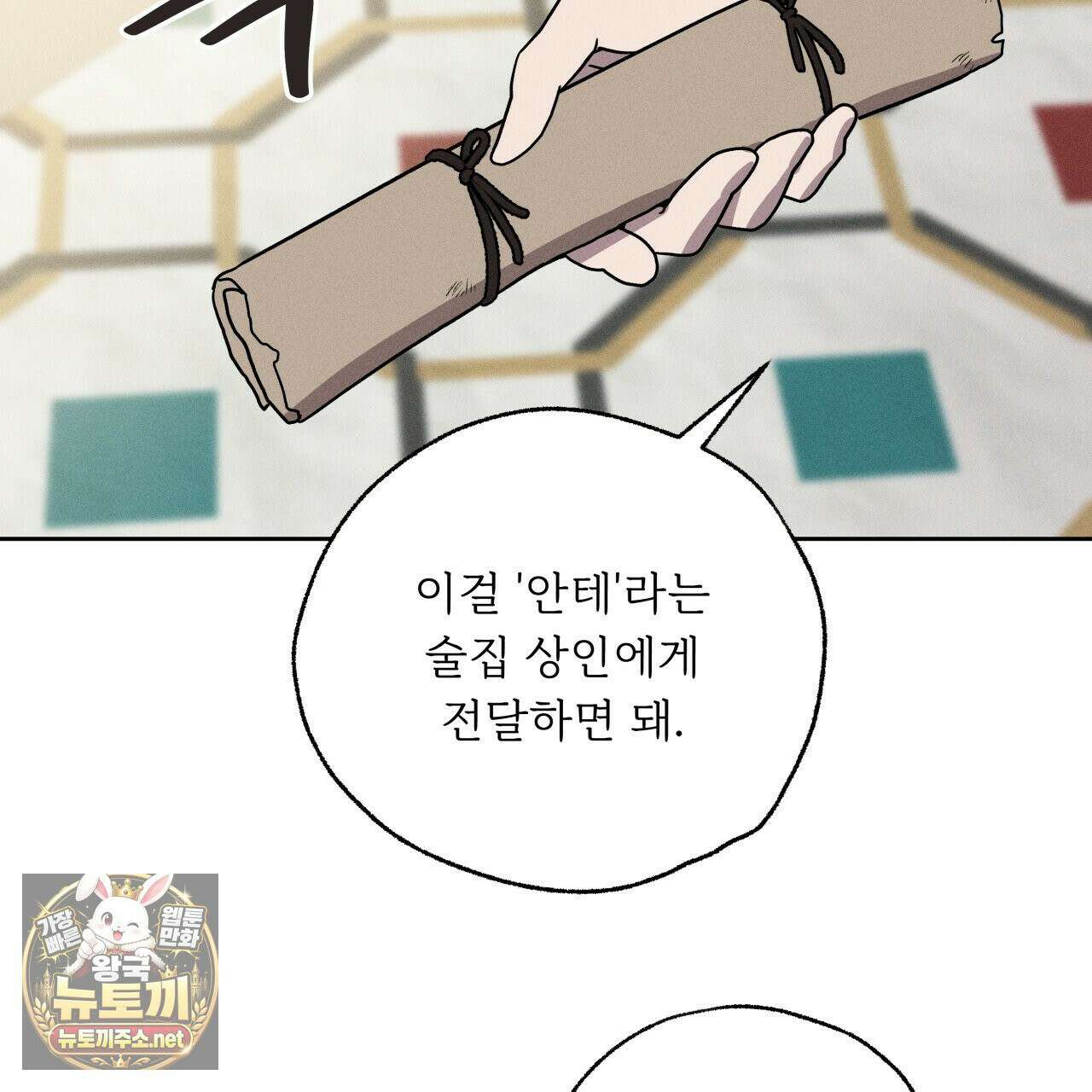사랑은 달이 뜬 밤 찾아온다 3화 139