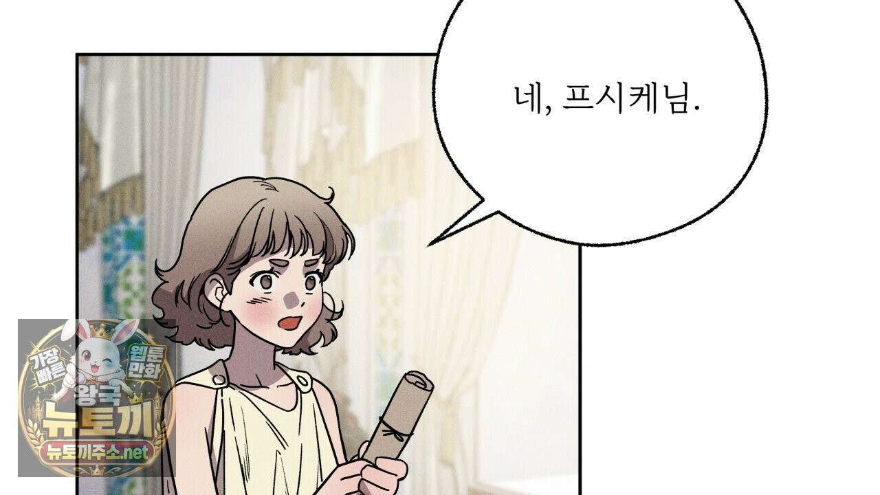 사랑은 달이 뜬 밤 찾아온다 3화 140