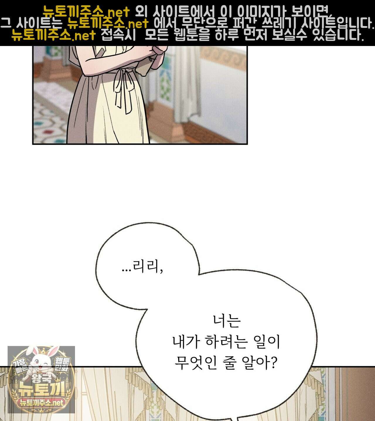 사랑은 달이 뜬 밤 찾아온다 3화 141