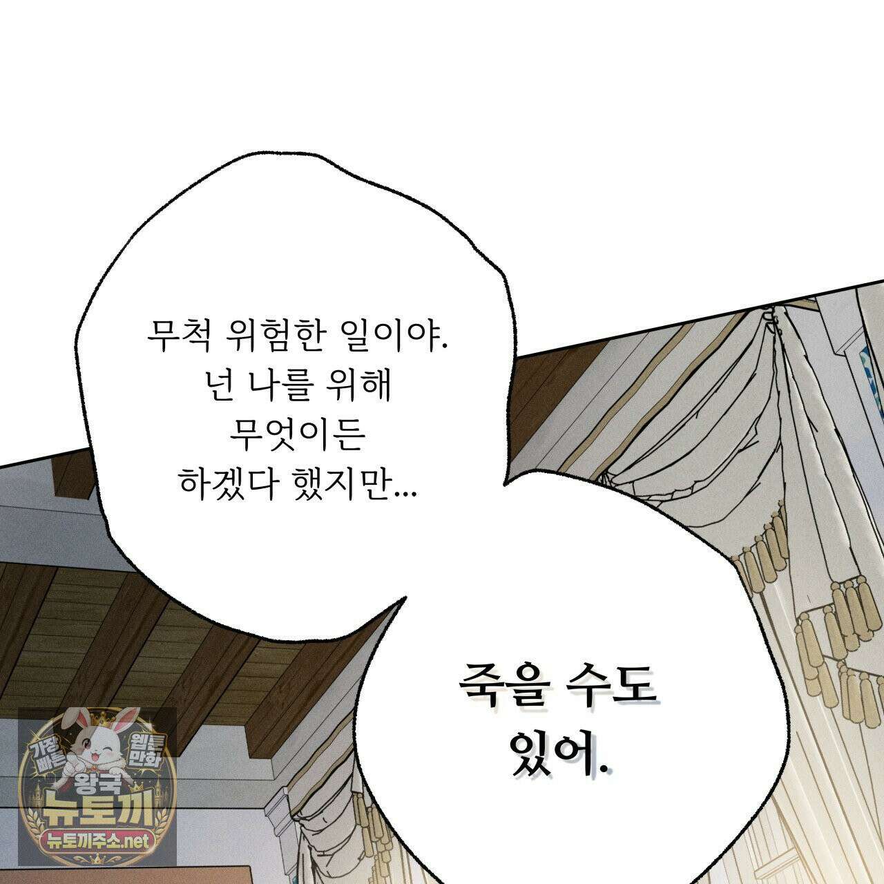 사랑은 달이 뜬 밤 찾아온다 3화 143