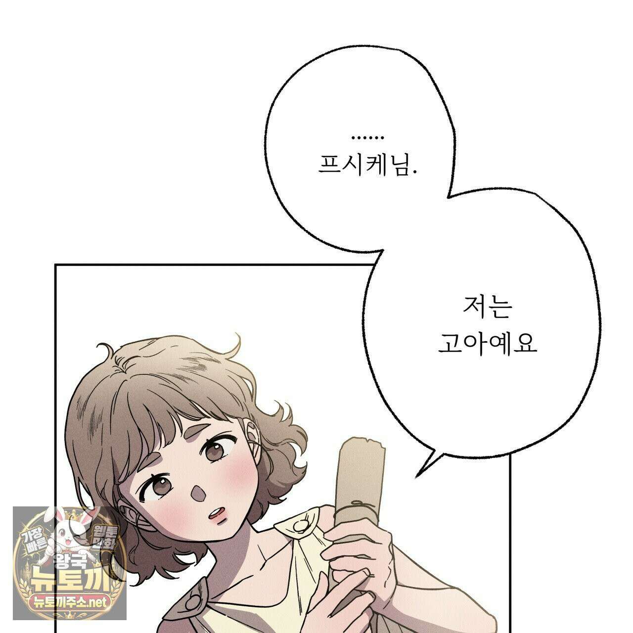 사랑은 달이 뜬 밤 찾아온다 3화 145