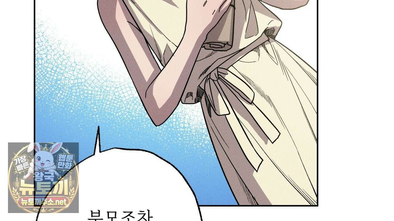 사랑은 달이 뜬 밤 찾아온다 3화 146