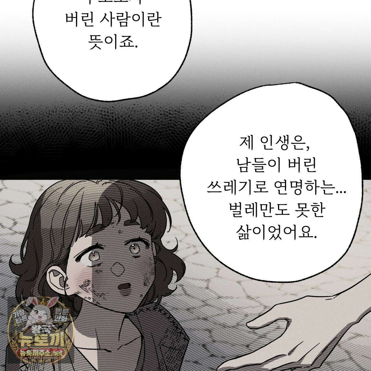 사랑은 달이 뜬 밤 찾아온다 3화 147