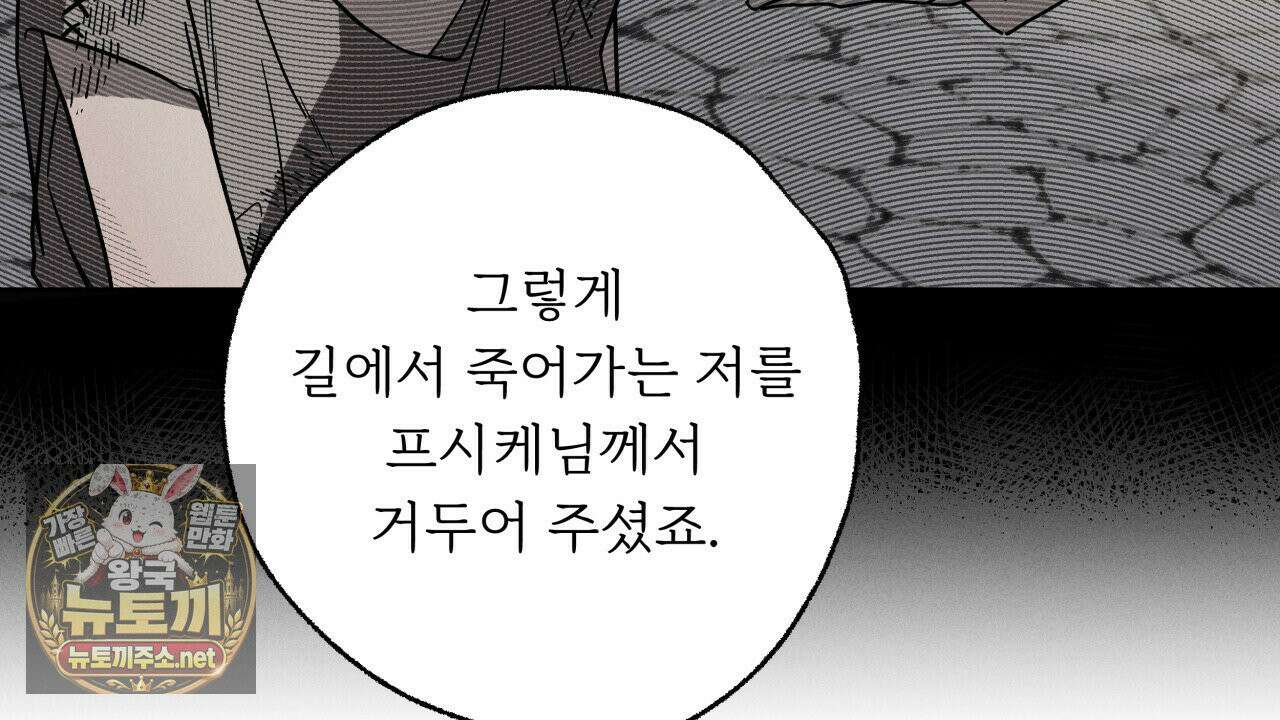 사랑은 달이 뜬 밤 찾아온다 3화 148