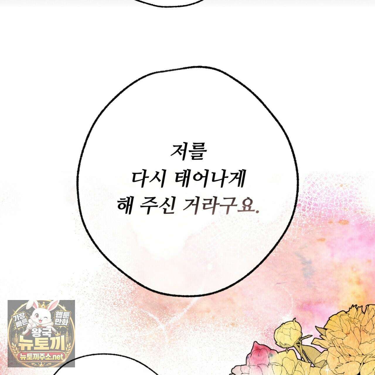 사랑은 달이 뜬 밤 찾아온다 3화 149