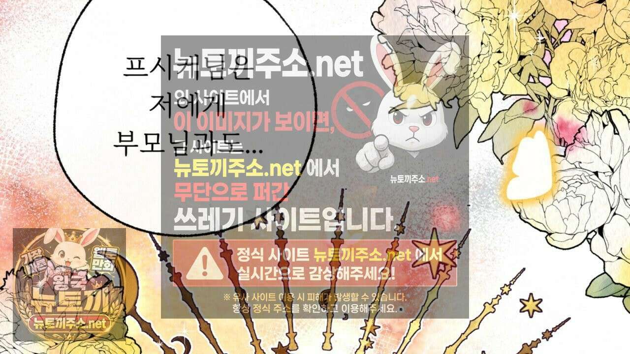 사랑은 달이 뜬 밤 찾아온다 3화 150