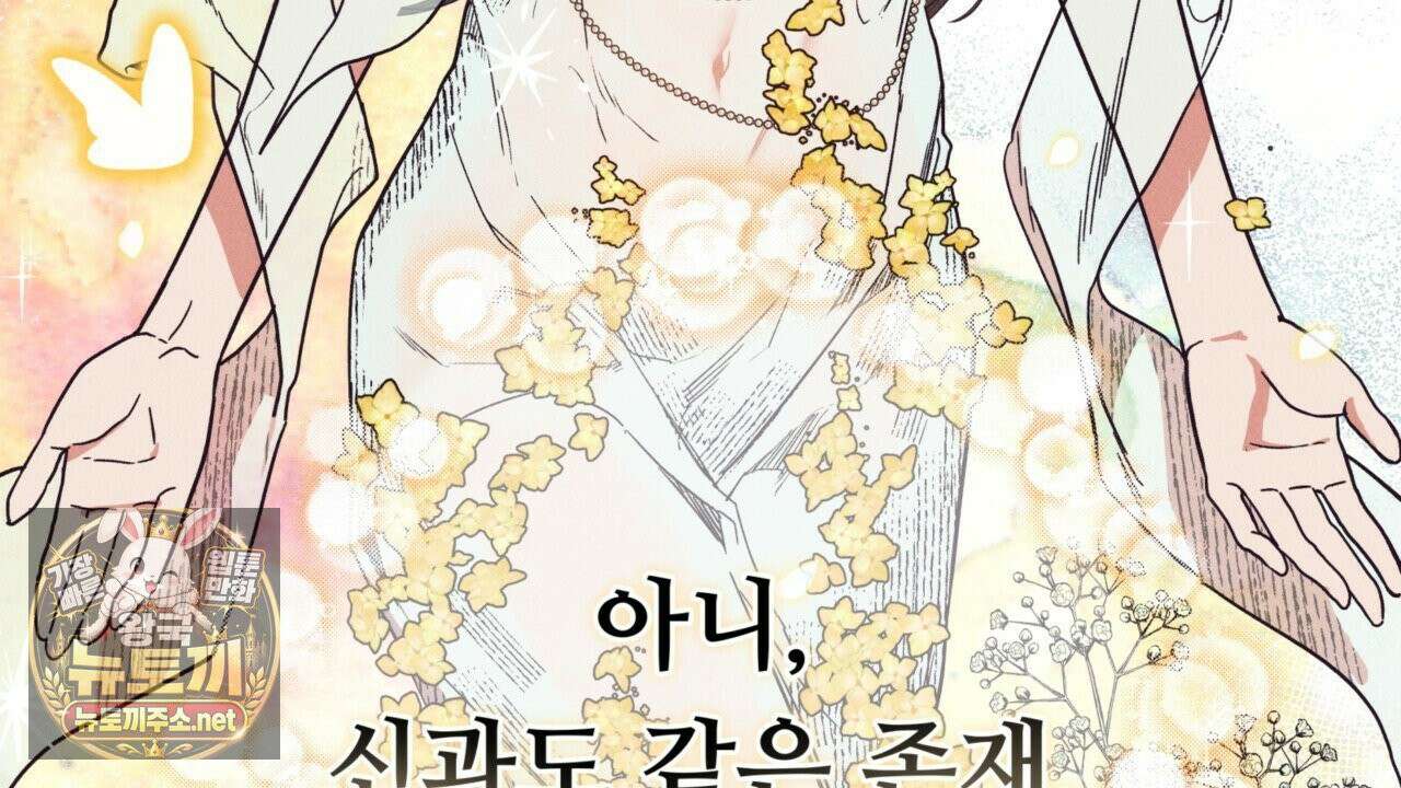 사랑은 달이 뜬 밤 찾아온다 3화 152