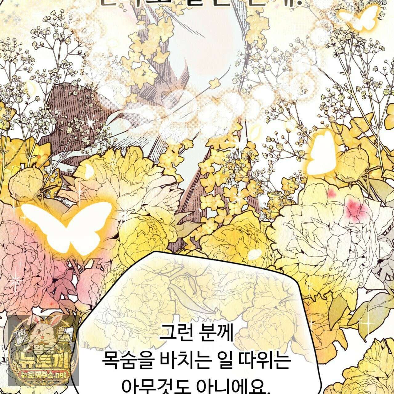 사랑은 달이 뜬 밤 찾아온다 3화 153