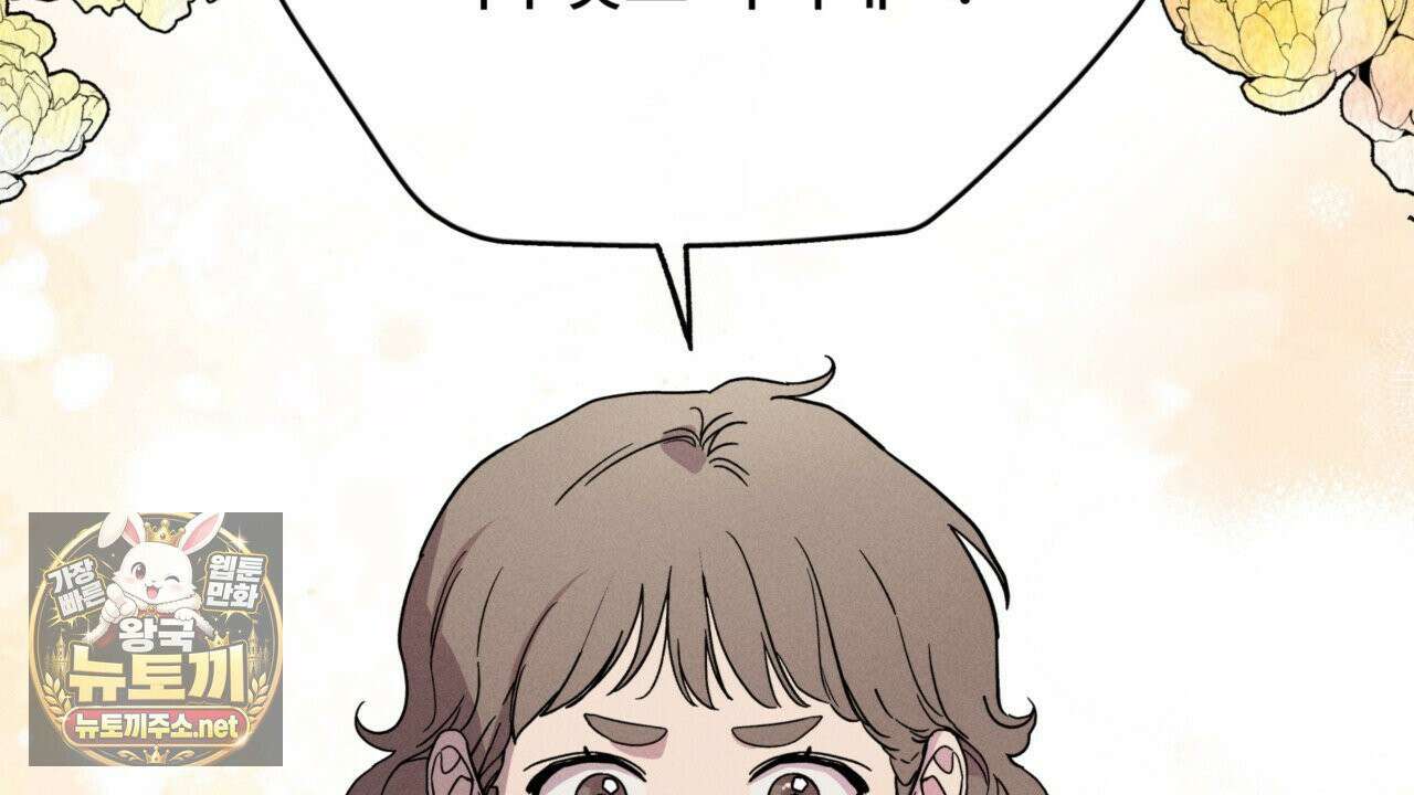 사랑은 달이 뜬 밤 찾아온다 3화 154
