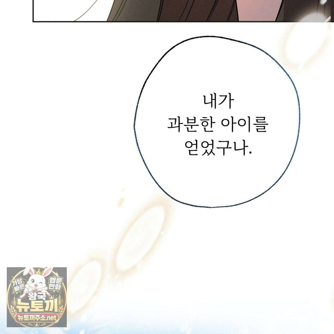 사랑은 달이 뜬 밤 찾아온다 3화 159