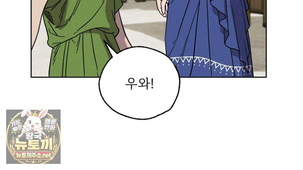 사랑은 달이 뜬 밤 찾아온다 3화 166