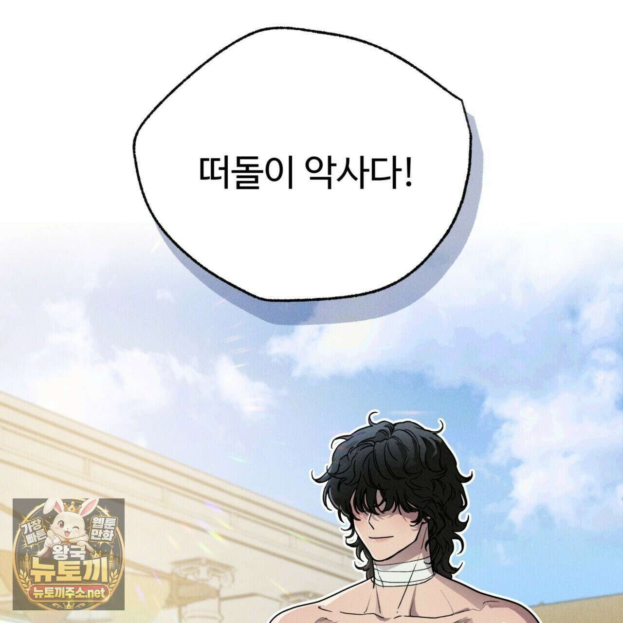 사랑은 달이 뜬 밤 찾아온다 3화 167