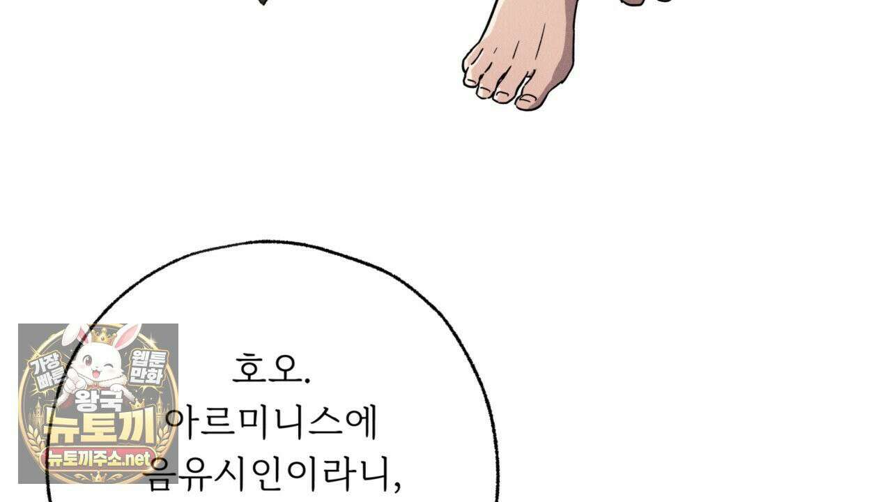 사랑은 달이 뜬 밤 찾아온다 3화 170