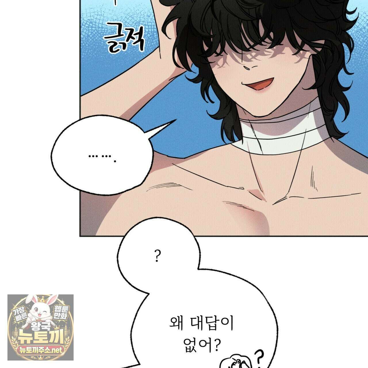 사랑은 달이 뜬 밤 찾아온다 3화 173