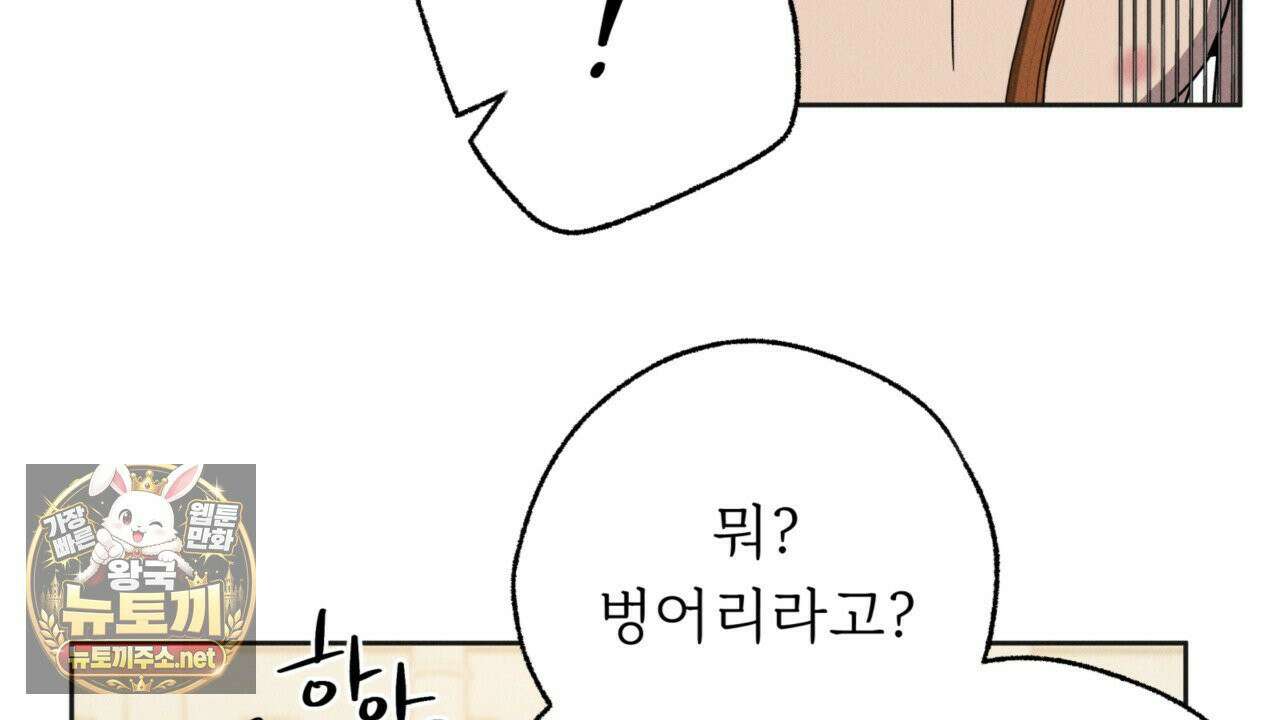 사랑은 달이 뜬 밤 찾아온다 3화 176
