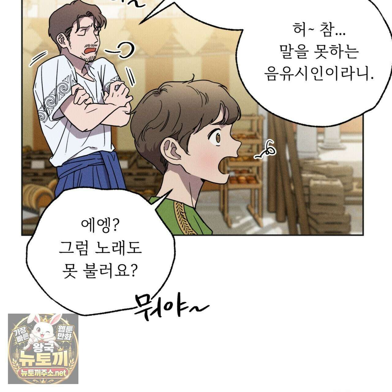 사랑은 달이 뜬 밤 찾아온다 3화 177