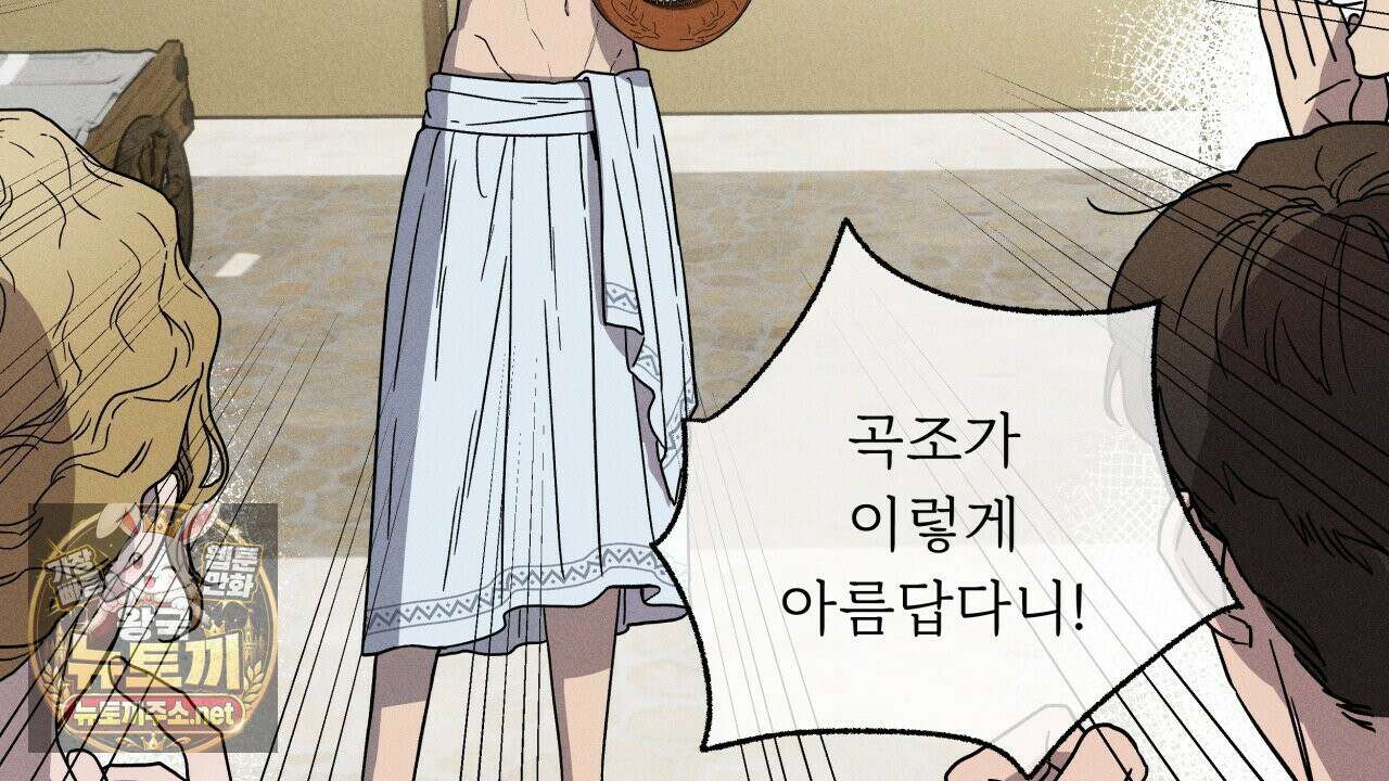 사랑은 달이 뜬 밤 찾아온다 3화 186