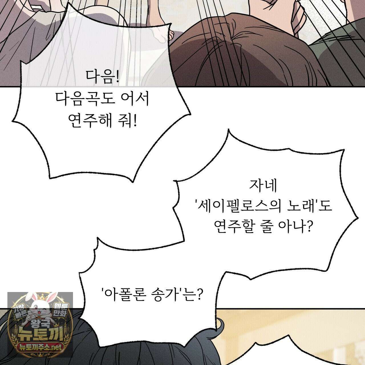 사랑은 달이 뜬 밤 찾아온다 3화 187