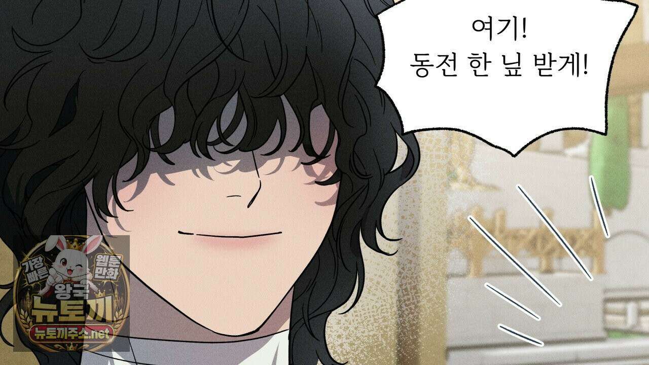 사랑은 달이 뜬 밤 찾아온다 3화 188