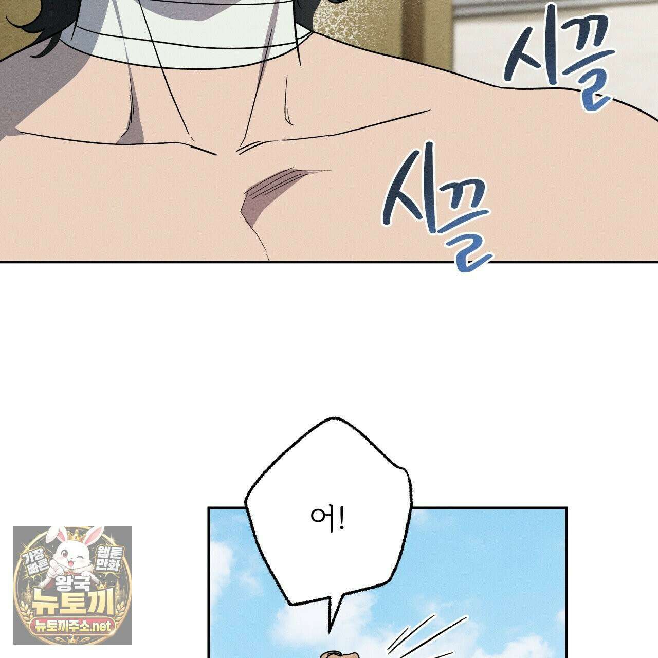 사랑은 달이 뜬 밤 찾아온다 3화 189