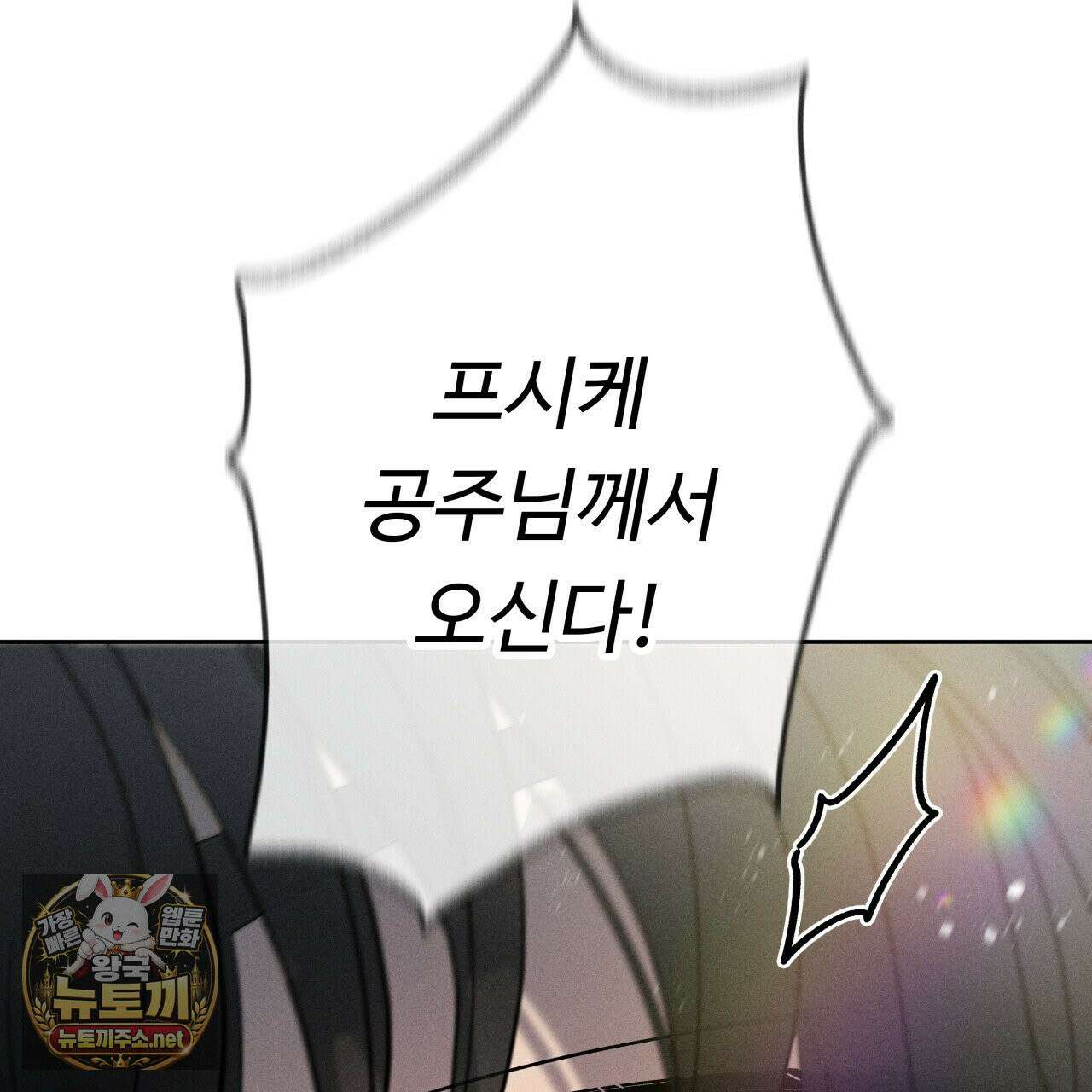 사랑은 달이 뜬 밤 찾아온다 3화 191