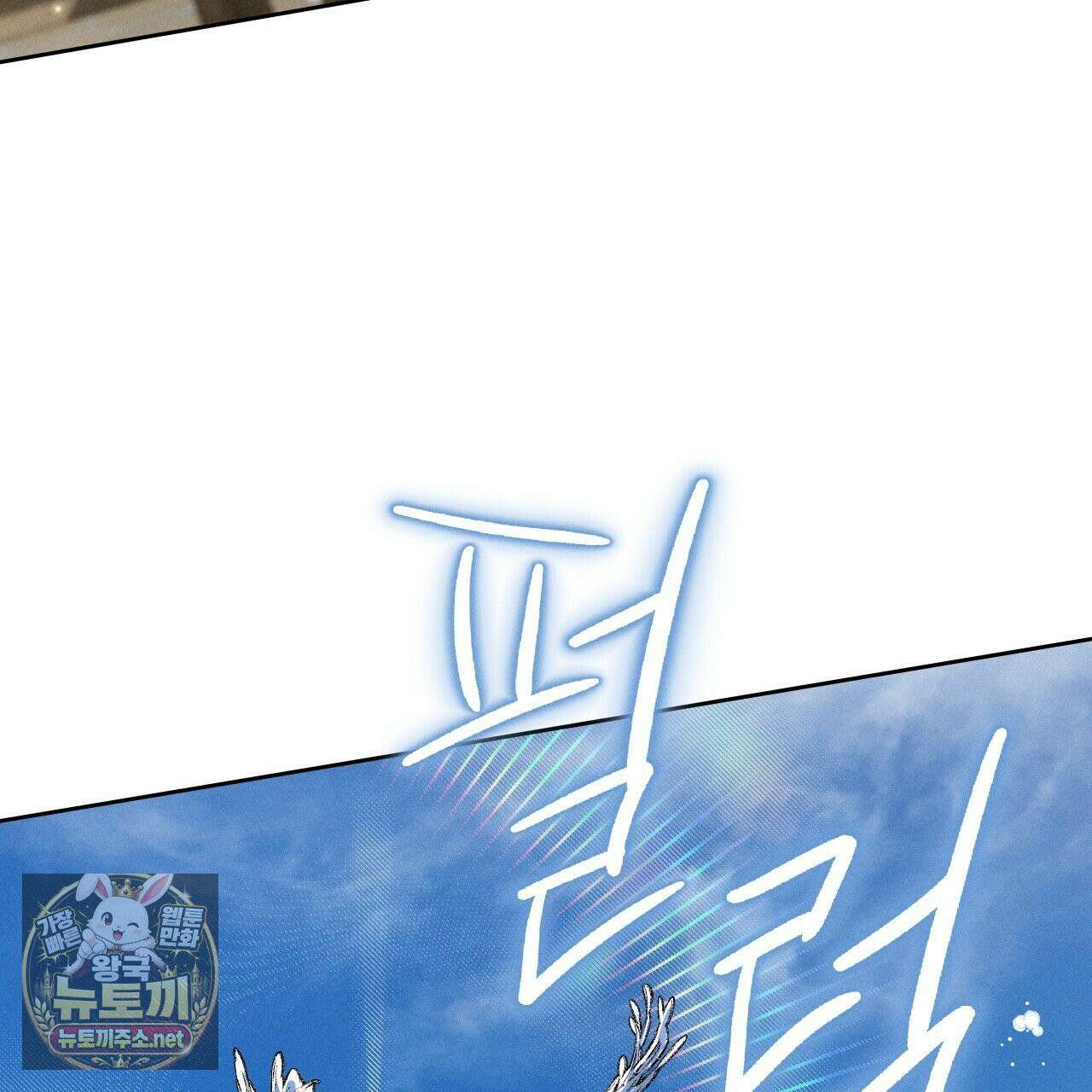 사랑은 달이 뜬 밤 찾아온다 3화 195