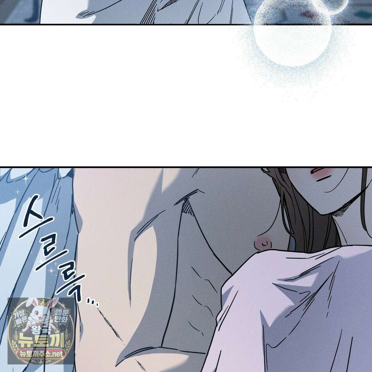 사랑은 달이 뜬 밤 찾아온다 9화 7