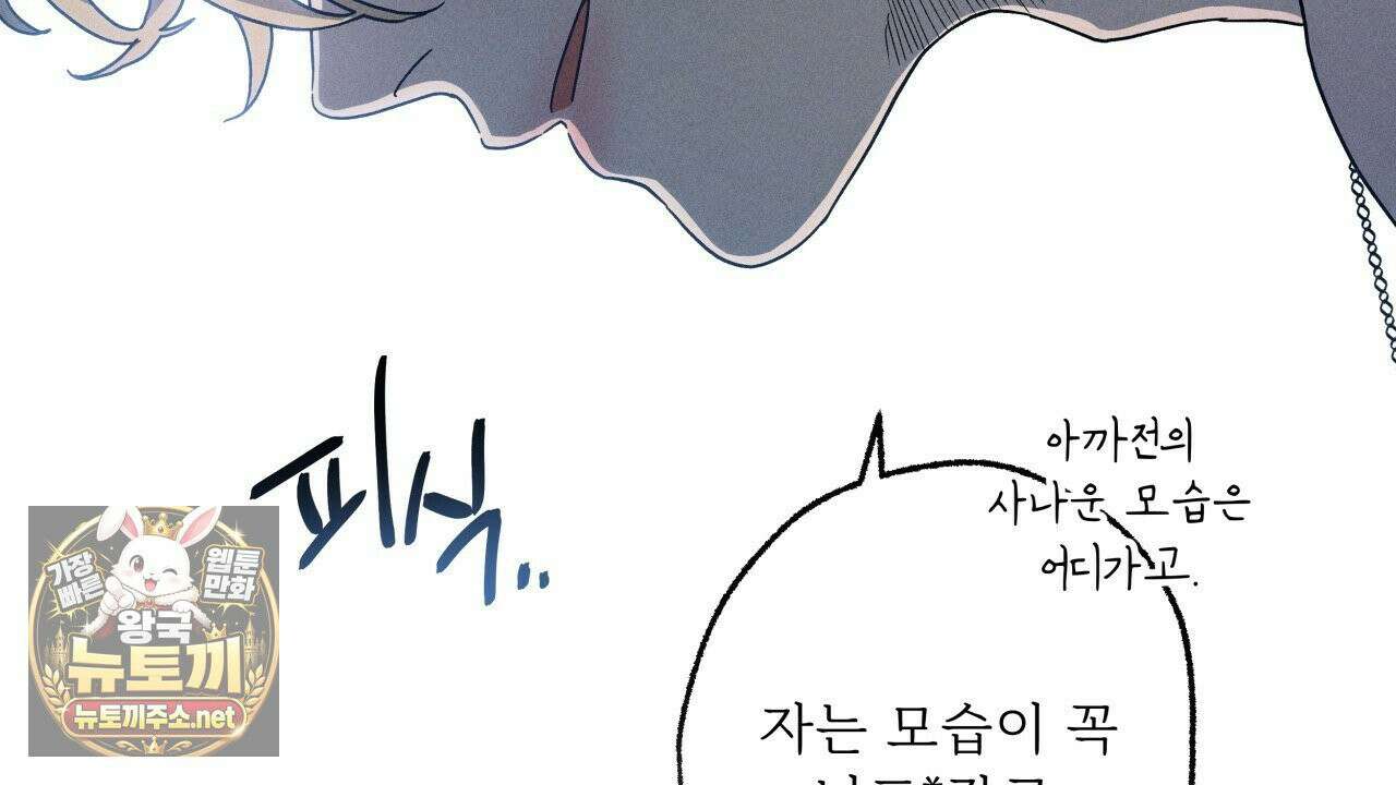 사랑은 달이 뜬 밤 찾아온다 9화 20