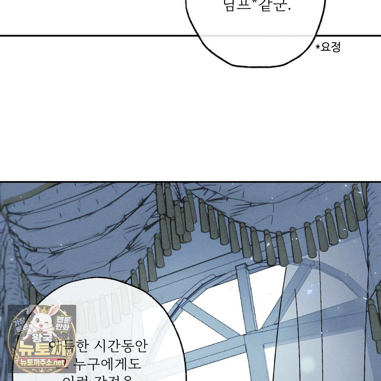 사랑은 달이 뜬 밤 찾아온다 9화 21
