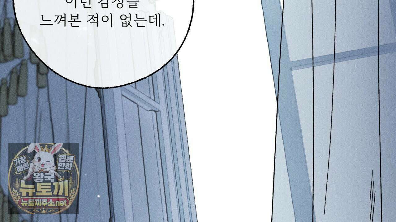 사랑은 달이 뜬 밤 찾아온다 9화 22