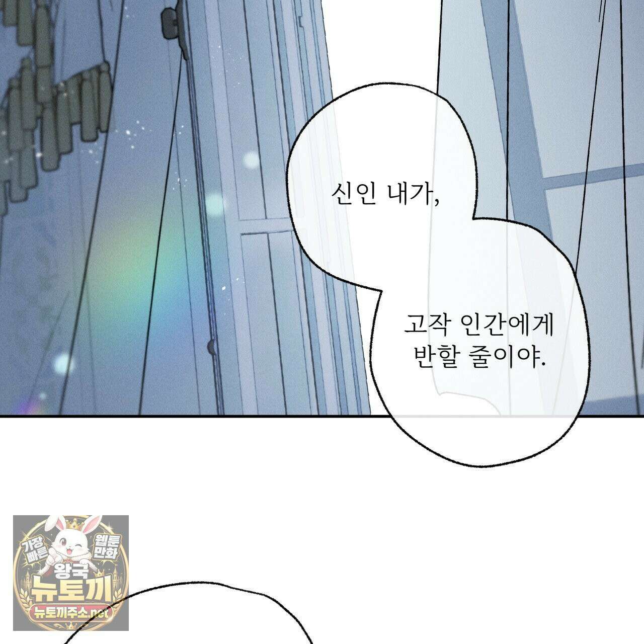 사랑은 달이 뜬 밤 찾아온다 9화 23