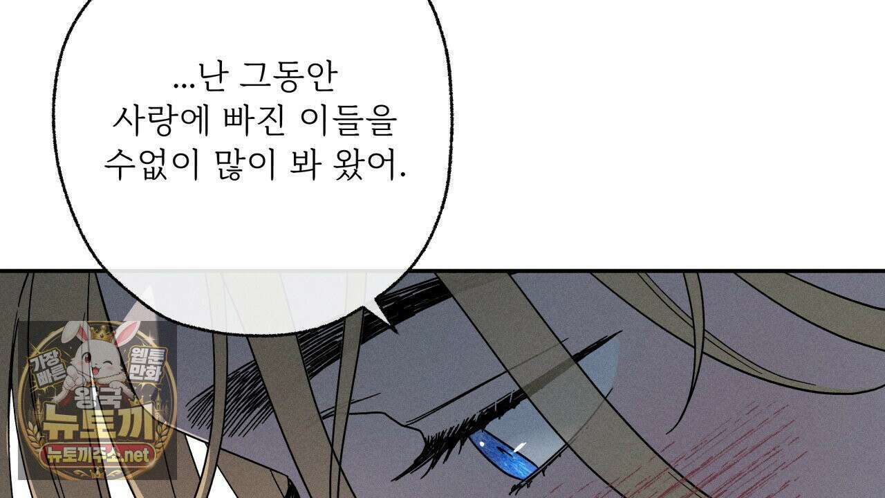 사랑은 달이 뜬 밤 찾아온다 9화 24