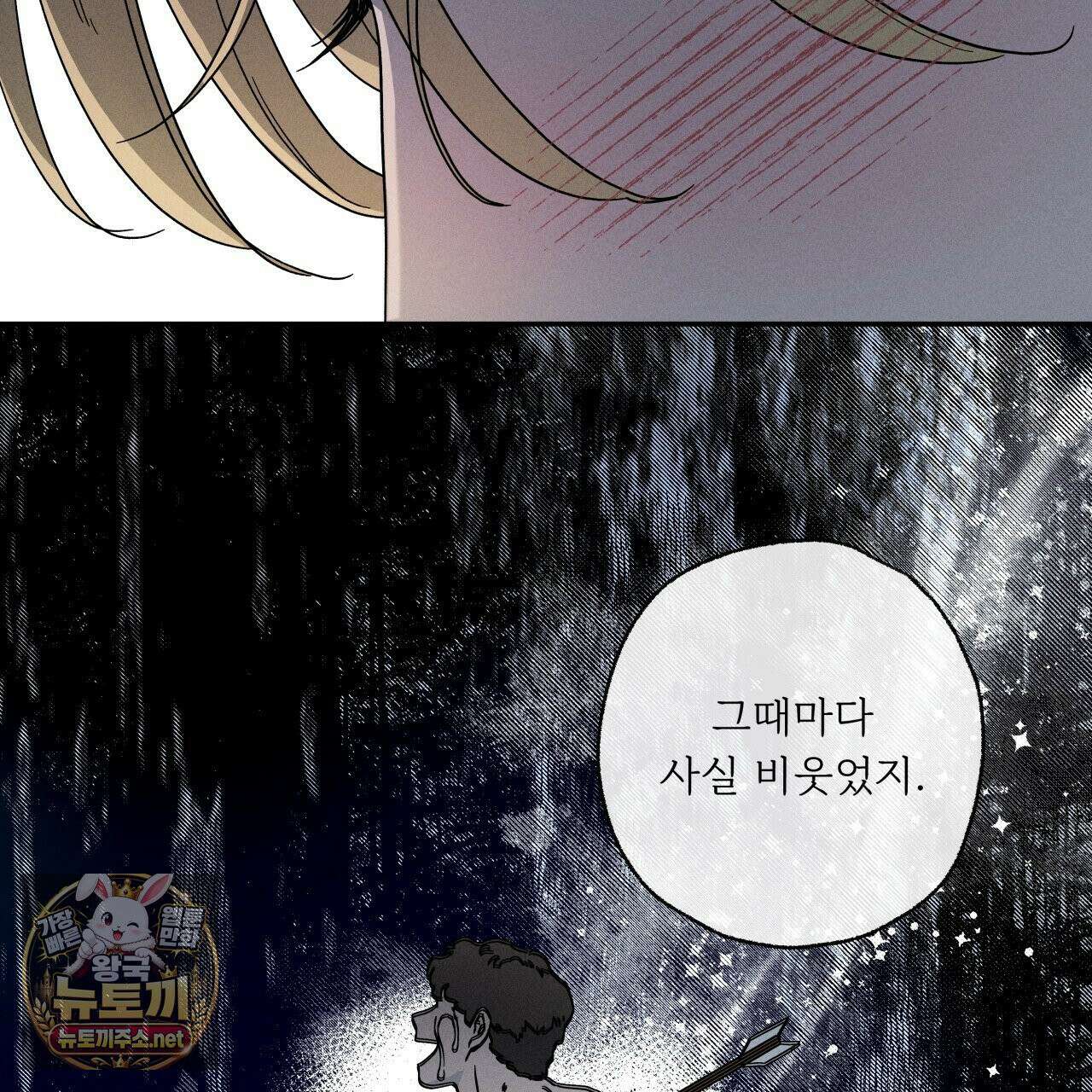 사랑은 달이 뜬 밤 찾아온다 9화 25