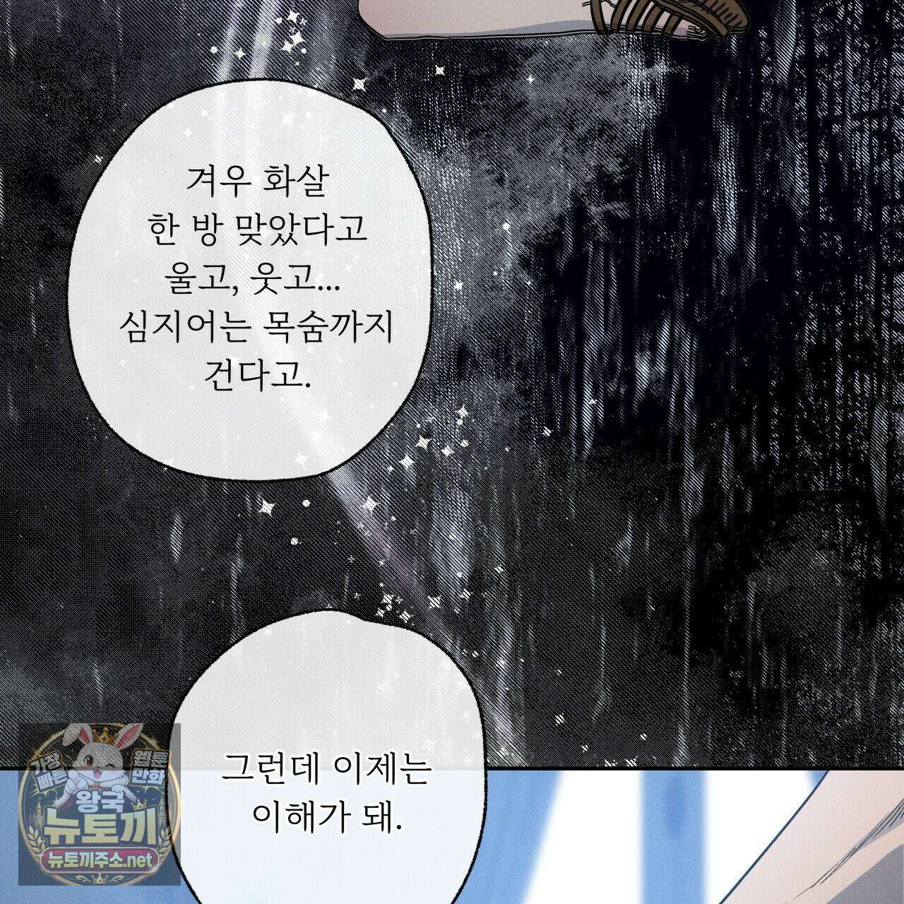 사랑은 달이 뜬 밤 찾아온다 9화 27