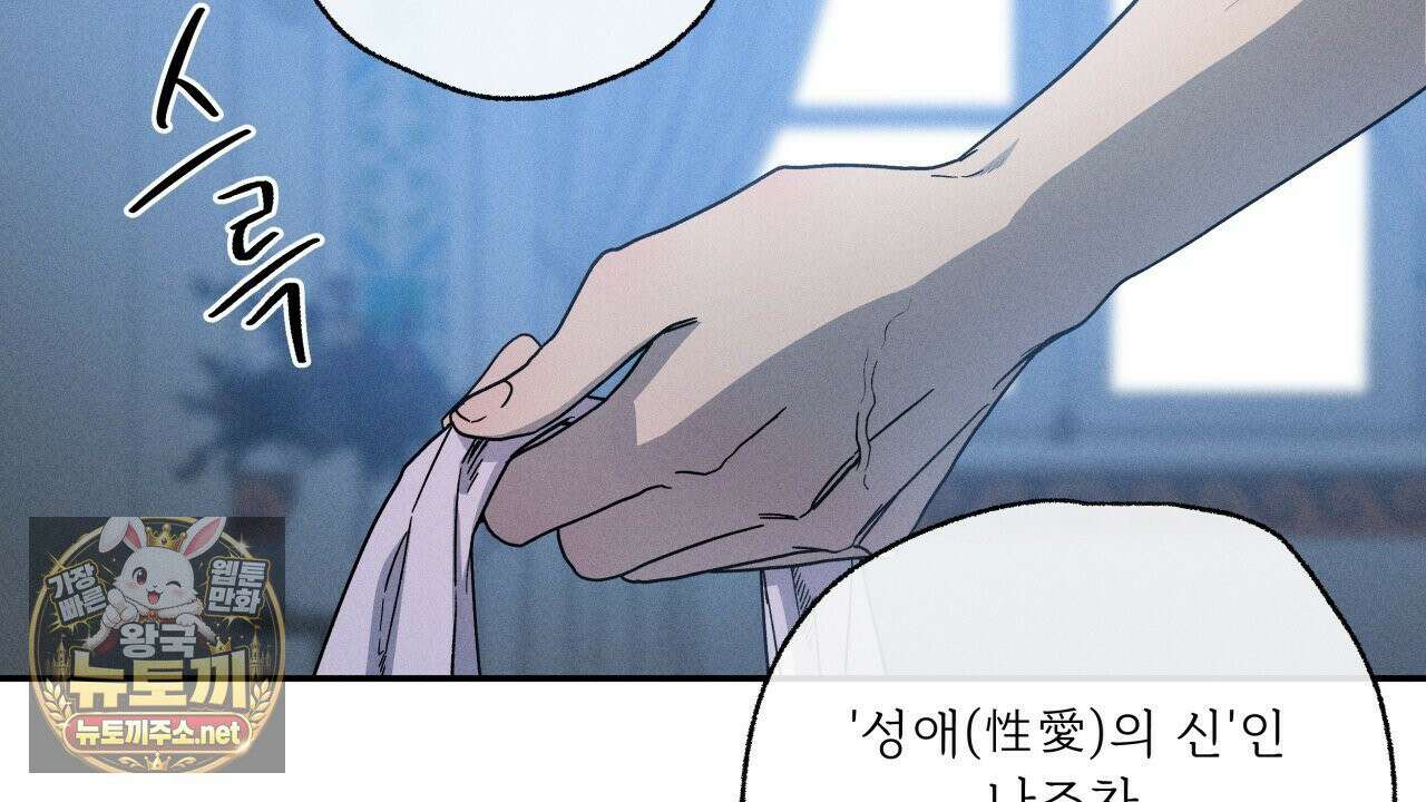사랑은 달이 뜬 밤 찾아온다 9화 28