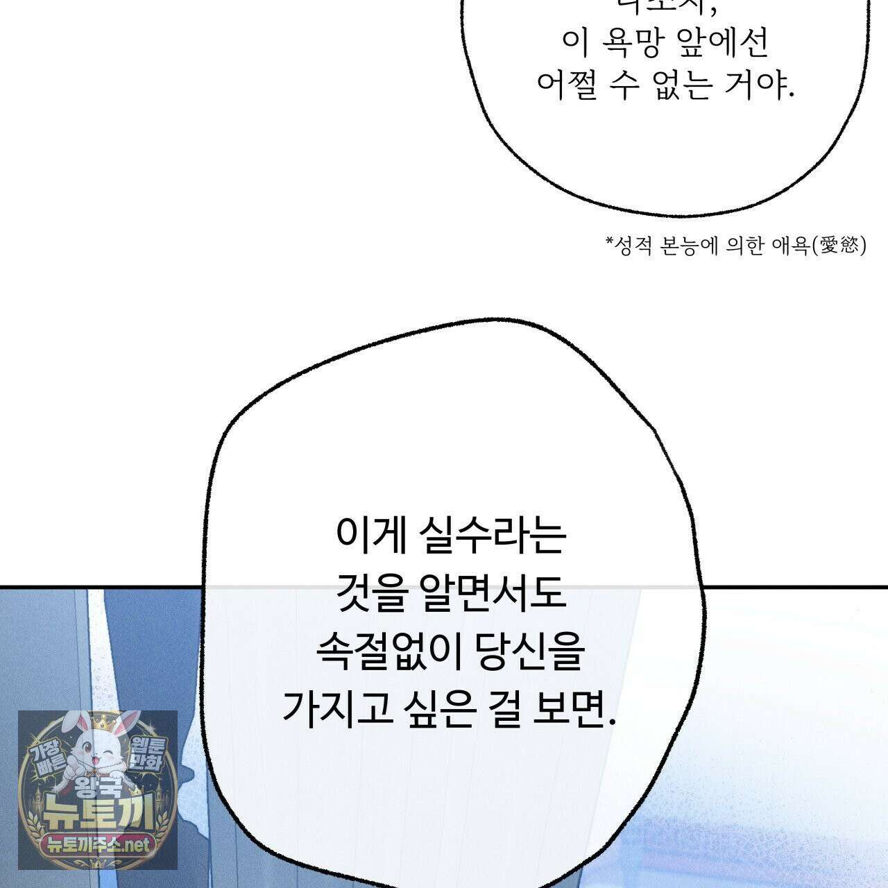 사랑은 달이 뜬 밤 찾아온다 9화 29