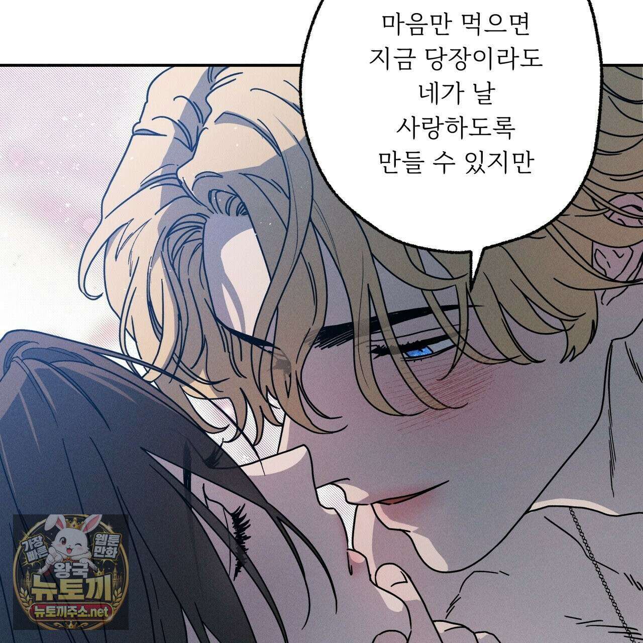 사랑은 달이 뜬 밤 찾아온다 9화 33