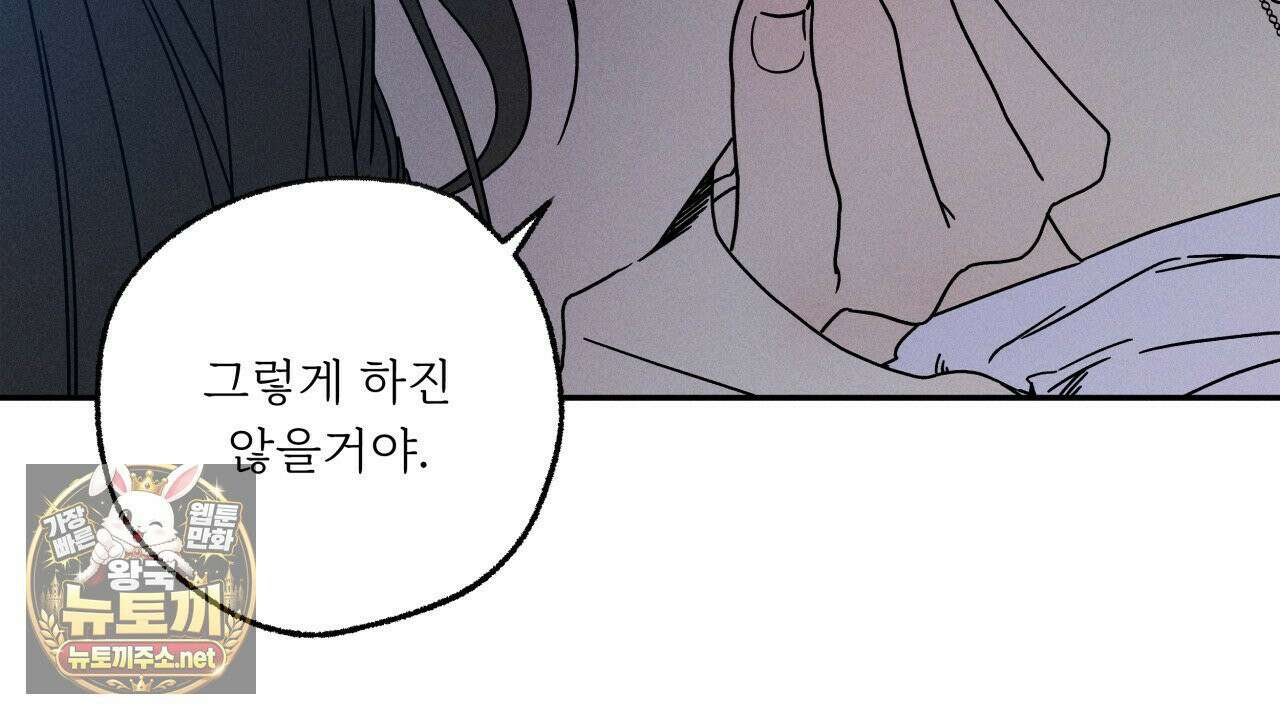 사랑은 달이 뜬 밤 찾아온다 9화 34