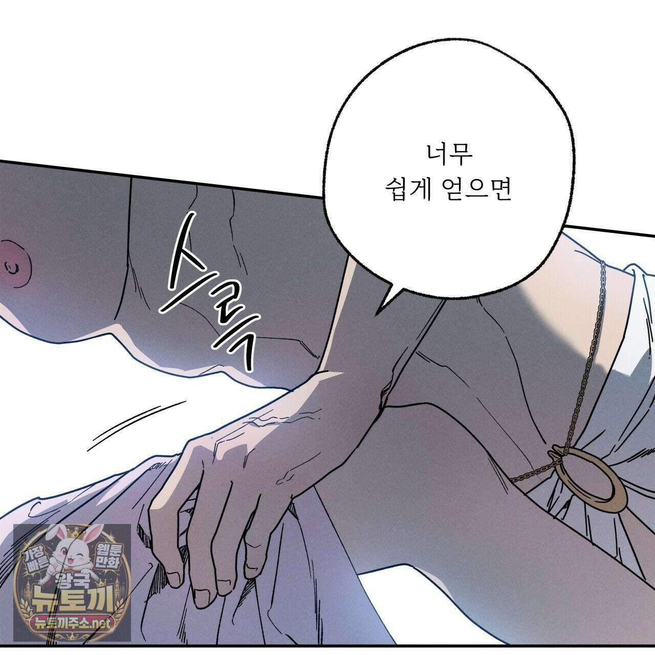 사랑은 달이 뜬 밤 찾아온다 9화 35