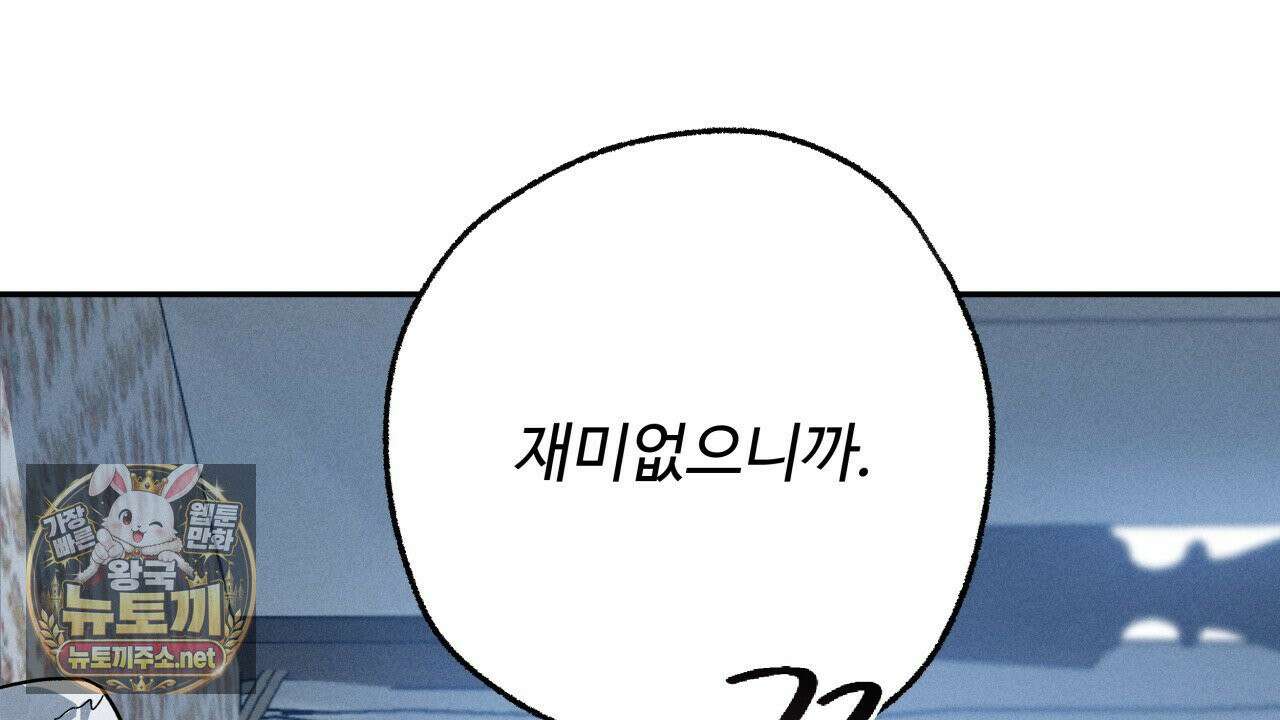 사랑은 달이 뜬 밤 찾아온다 9화 36