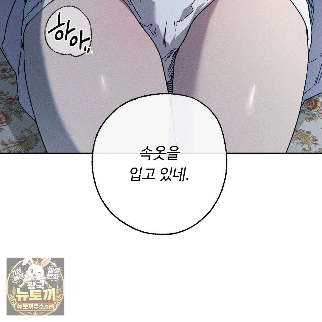사랑은 달이 뜬 밤 찾아온다 9화 43