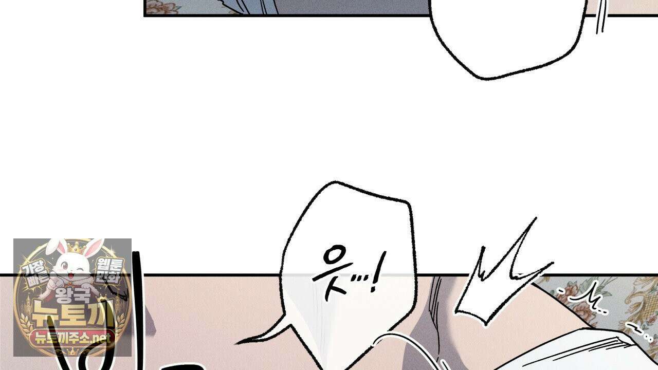 사랑은 달이 뜬 밤 찾아온다 9화 46